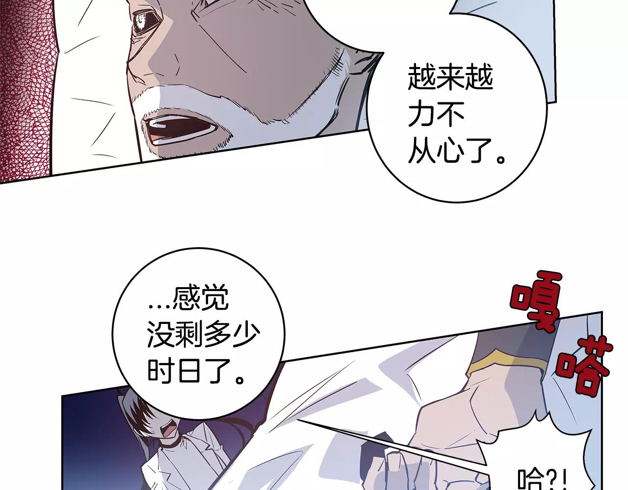 《异能拯救》第37话 传承 第3页