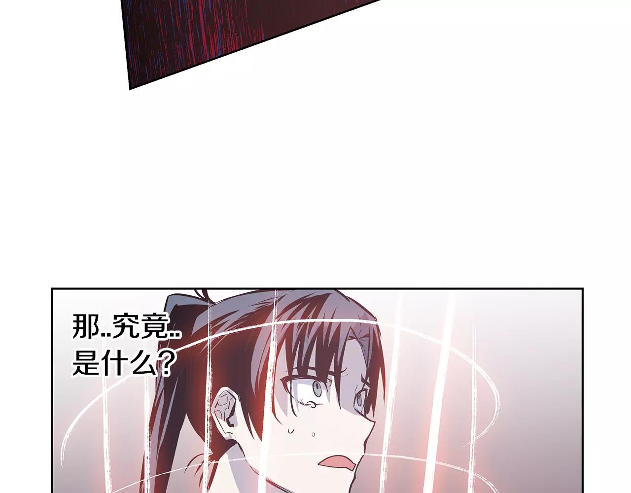 《异能拯救》第37话 传承 第40页