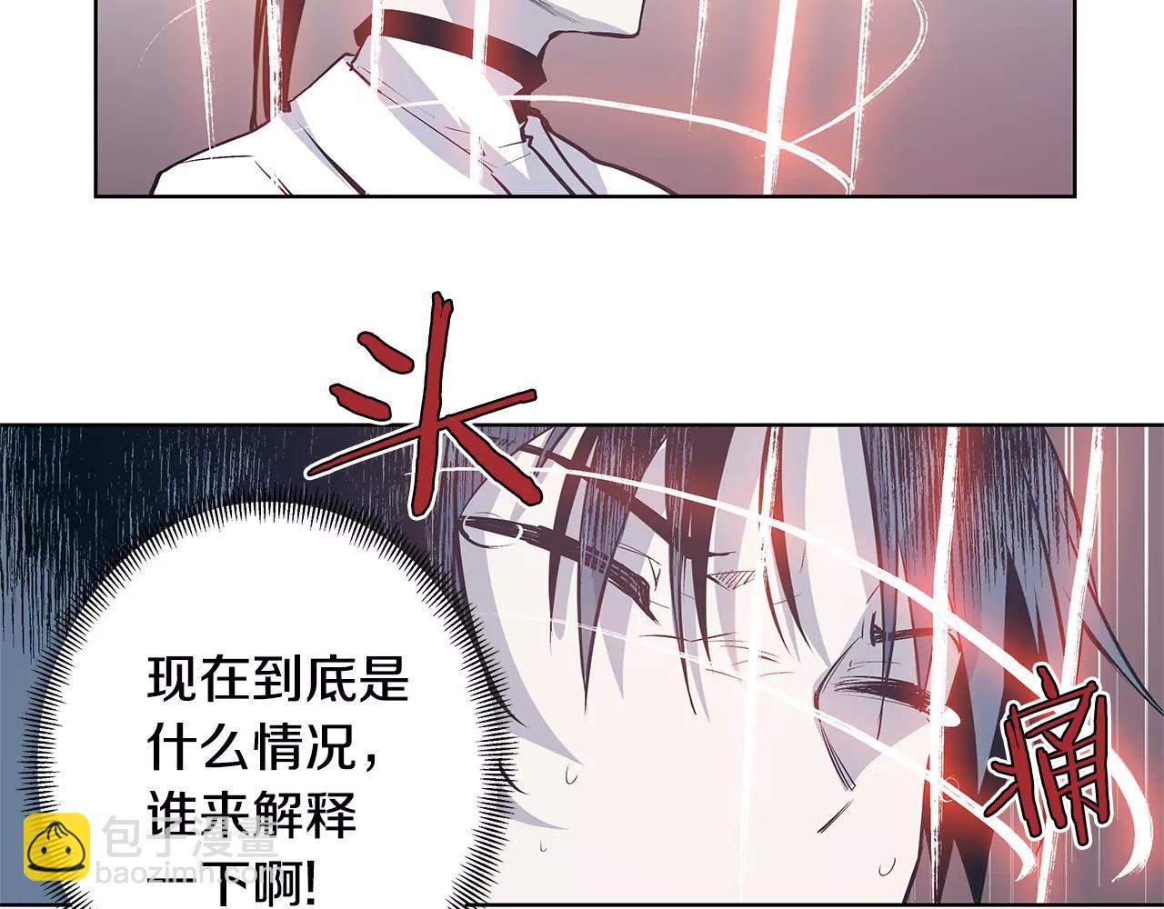 《异能拯救》第37话 传承 第41页