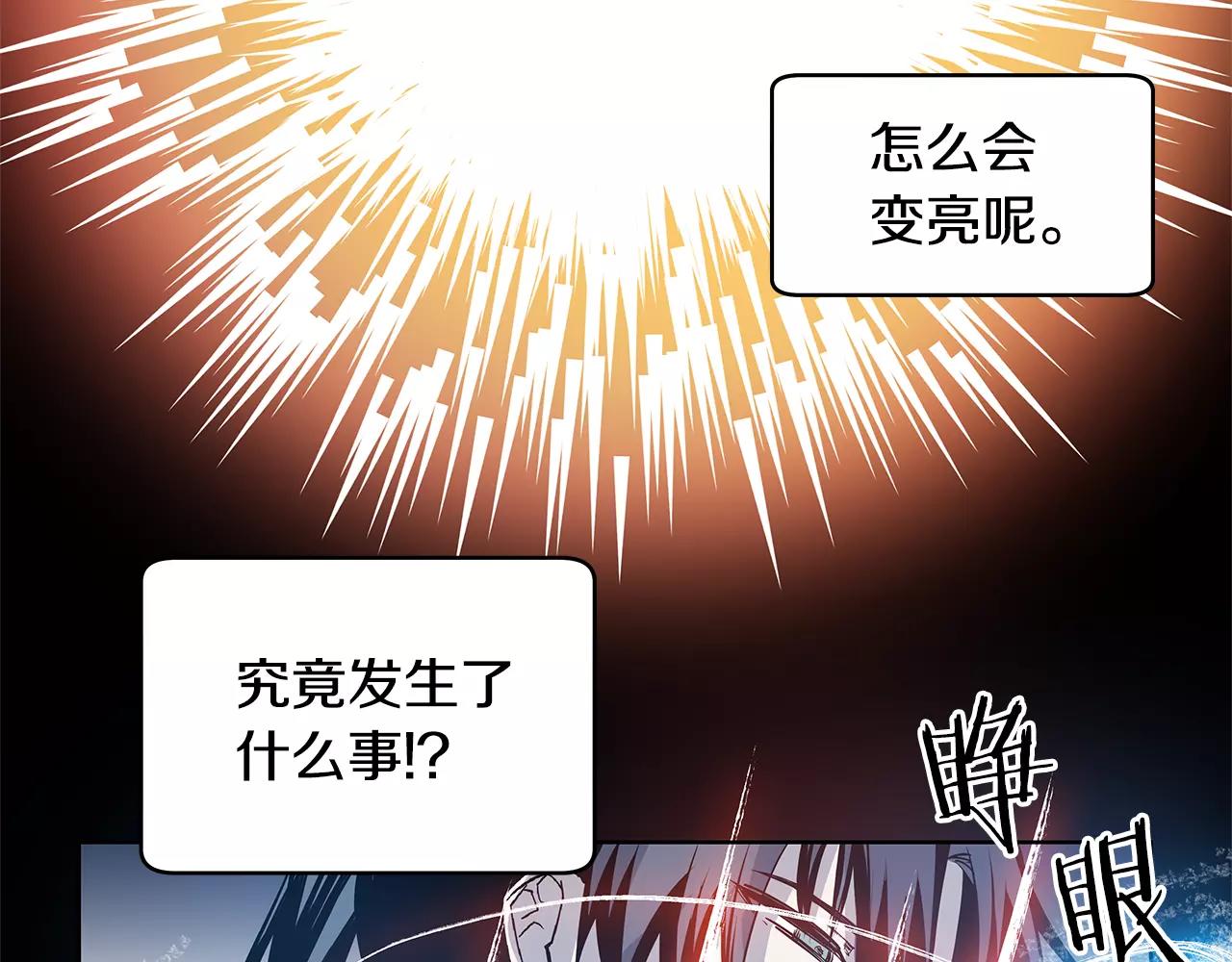 《异能拯救》第37话 传承 第45页