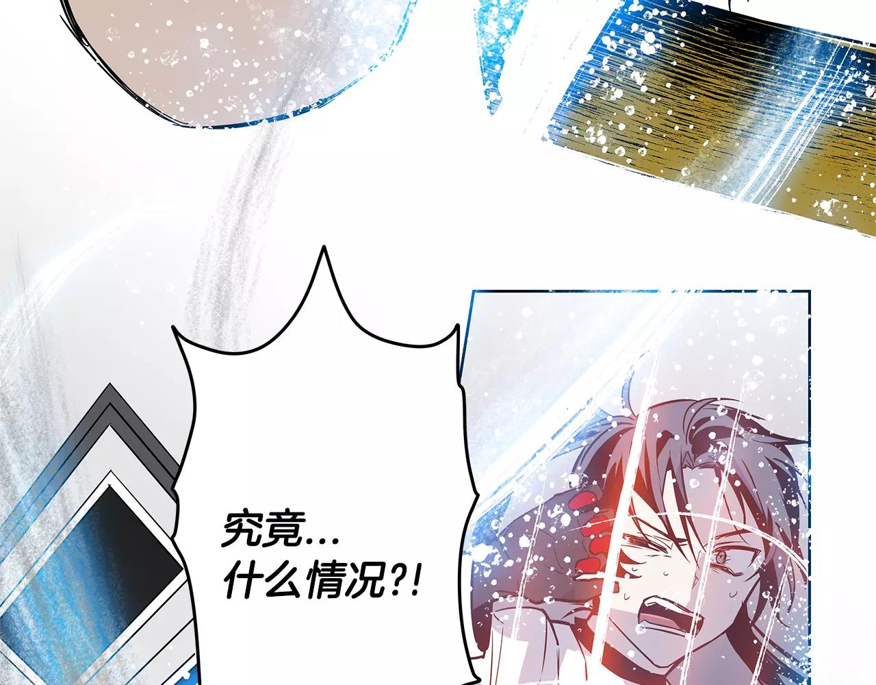 《异能拯救》第37话 传承 第50页