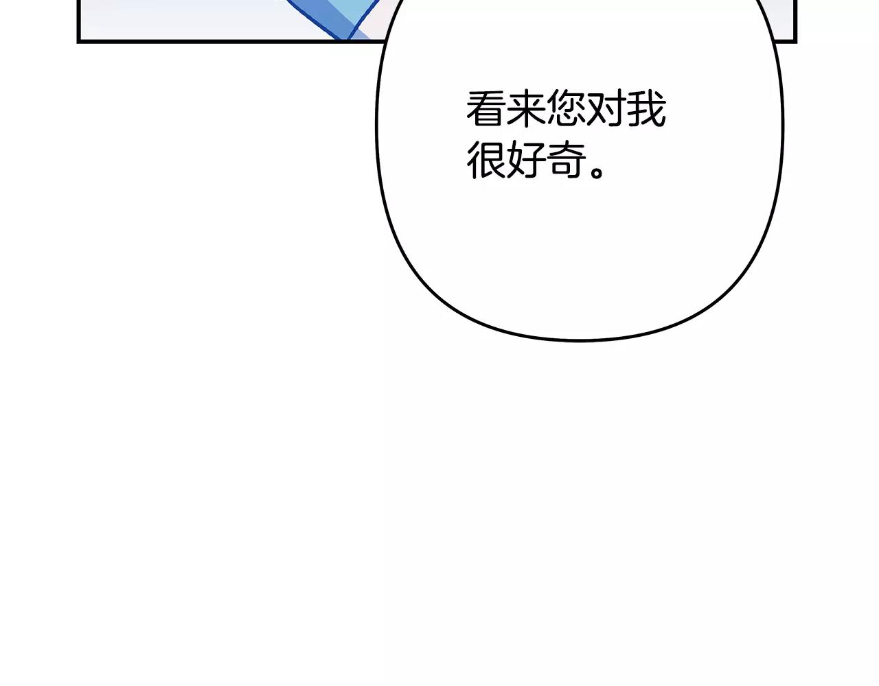 《异能拯救》第39话 平衡 第11页