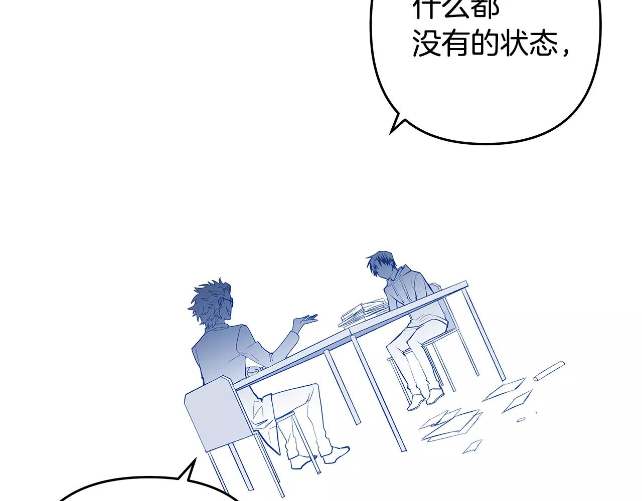《异能拯救》第39话 平衡 第27页