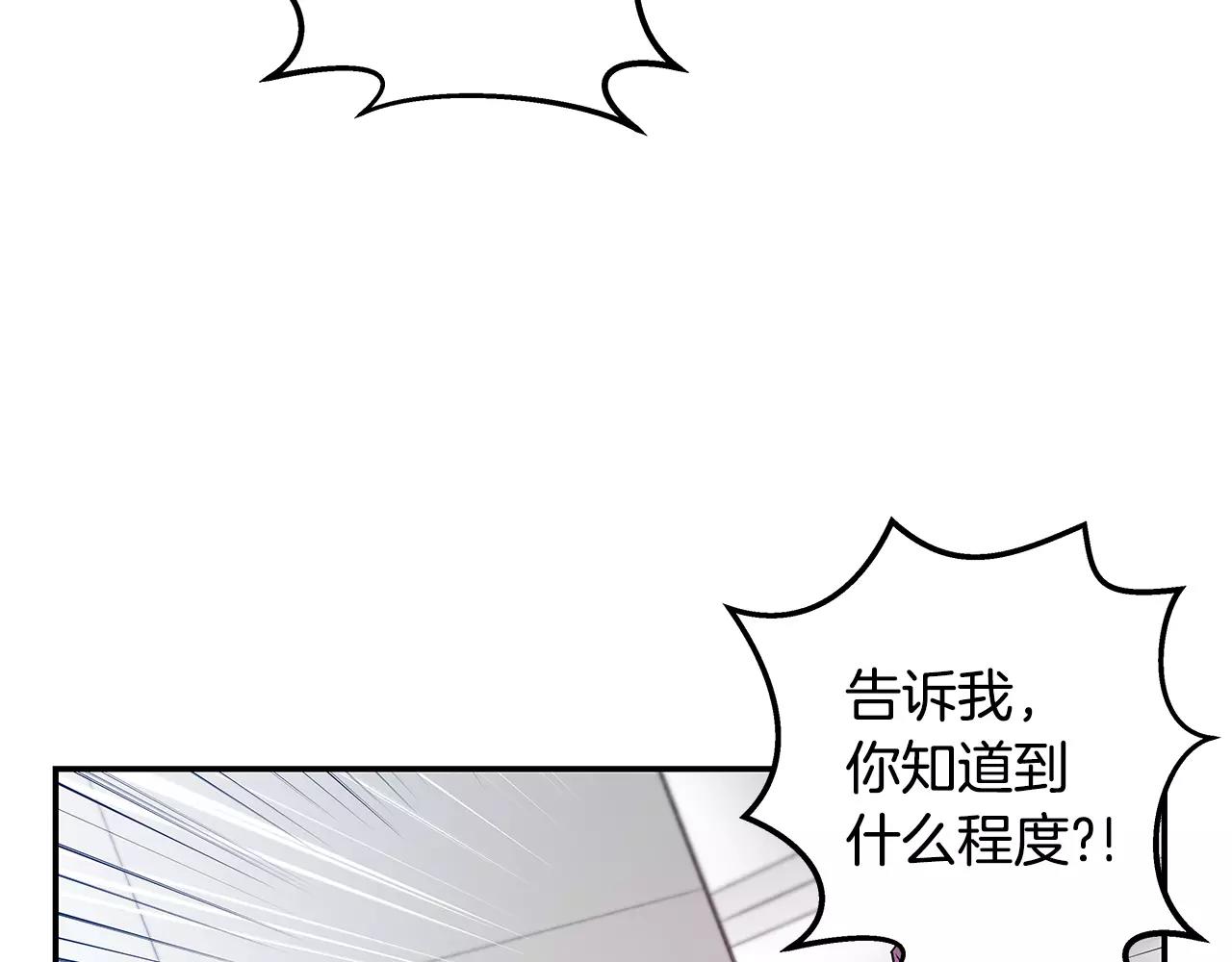 《异能拯救》第39话 平衡 第33页