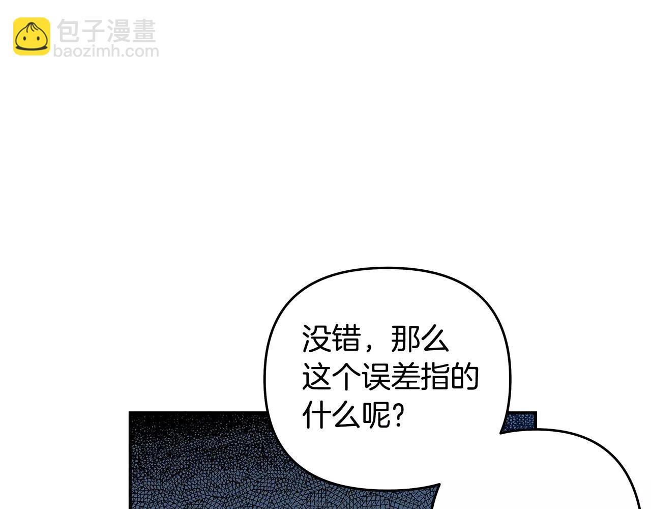 《异能拯救》第39话 平衡 第39页