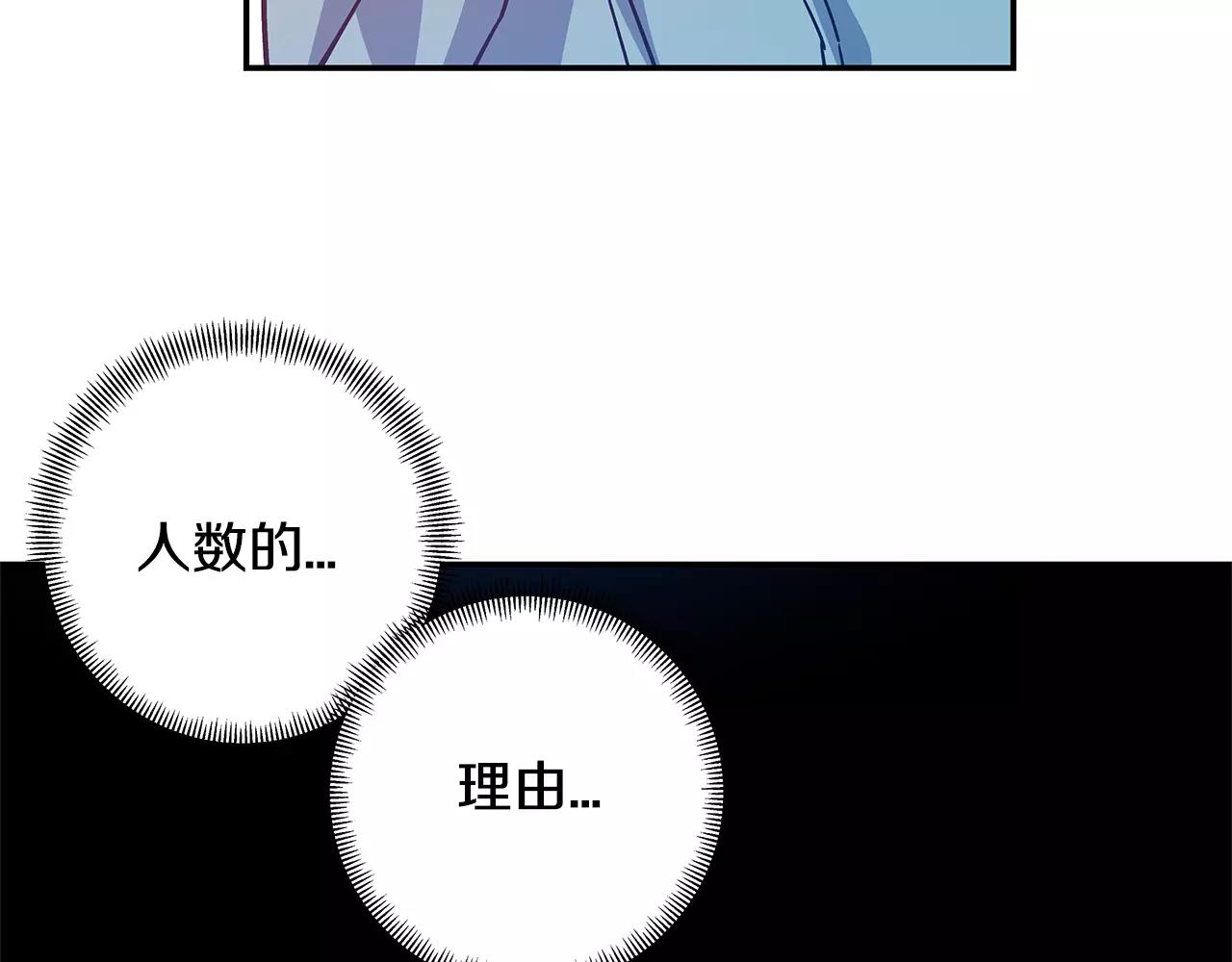 《异能拯救》第39话 平衡 第41页