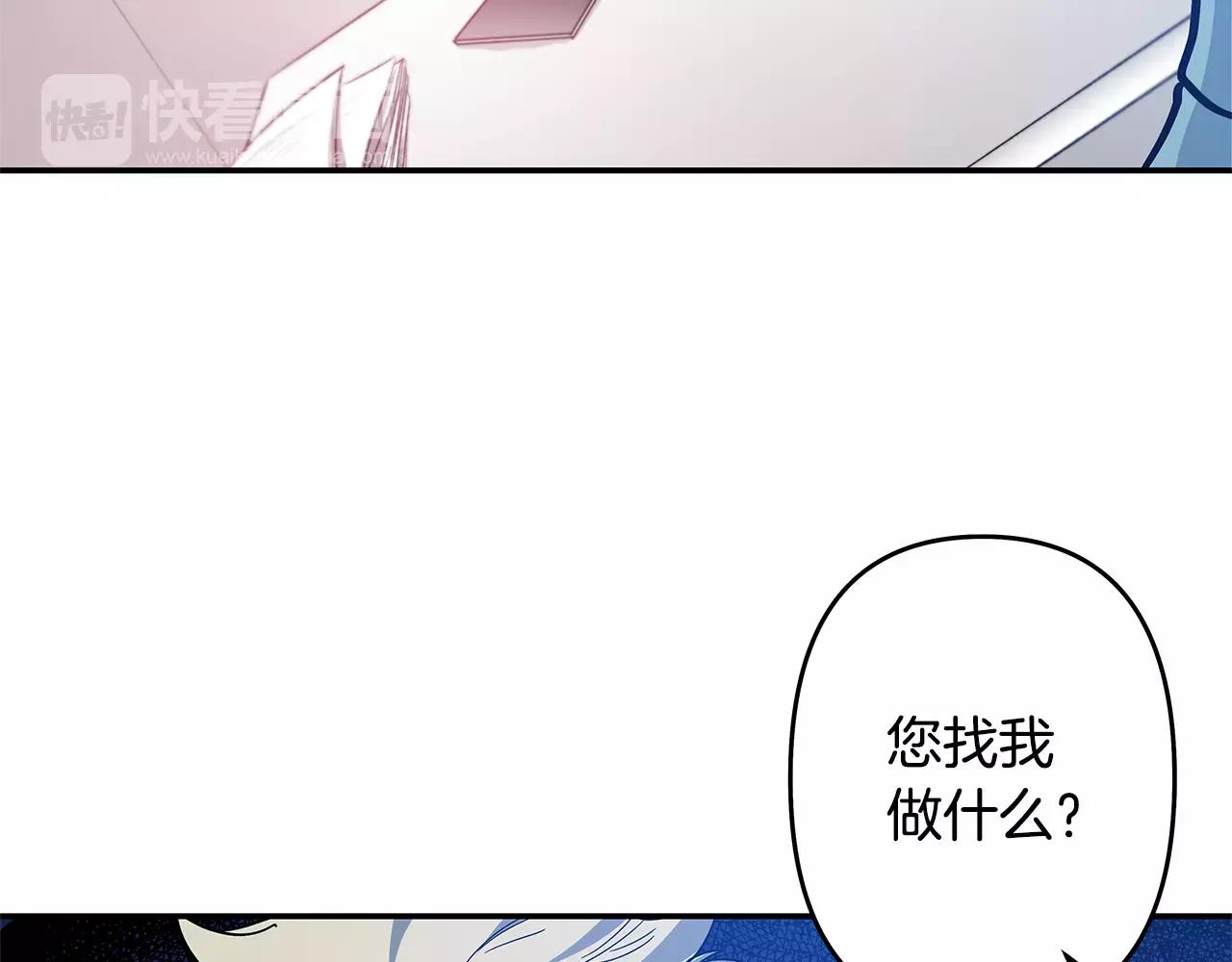 《异能拯救》第39话 平衡 第4页