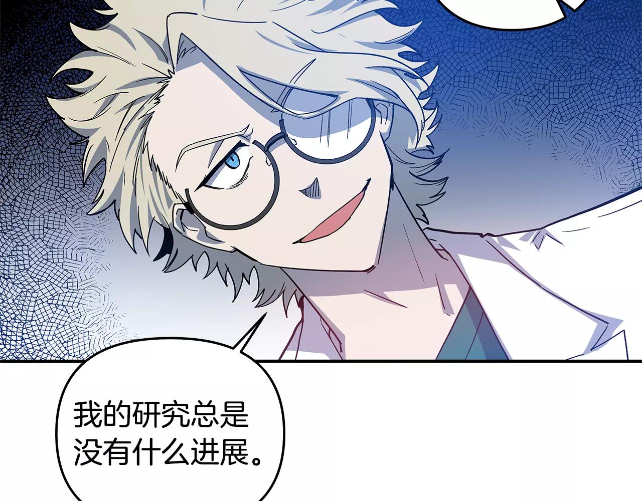 《异能拯救》第39话 平衡 第5页