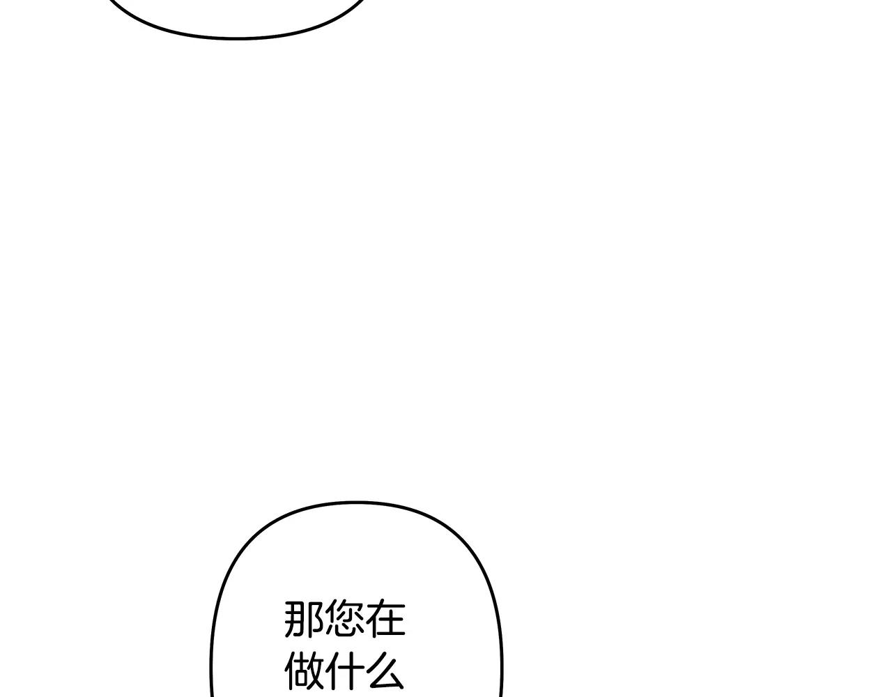 《异能拯救》第39话 平衡 第6页