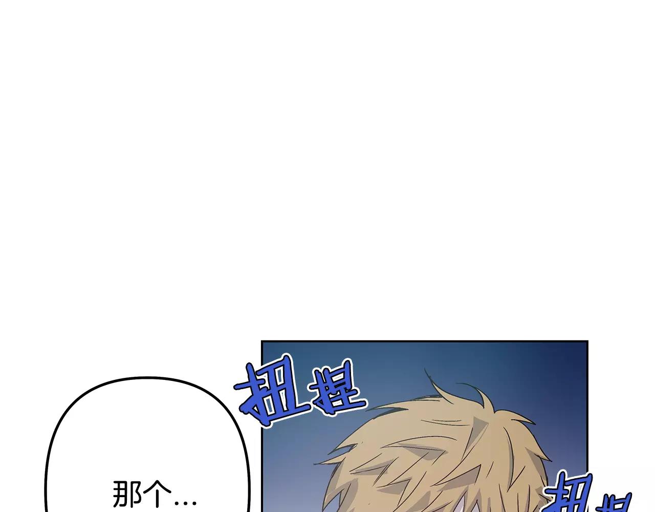 《异能拯救》第38话 博士 第16页