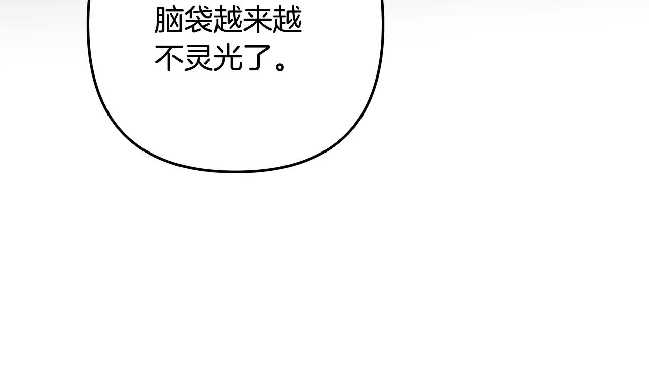 《异能拯救》第38话 博士 第23页