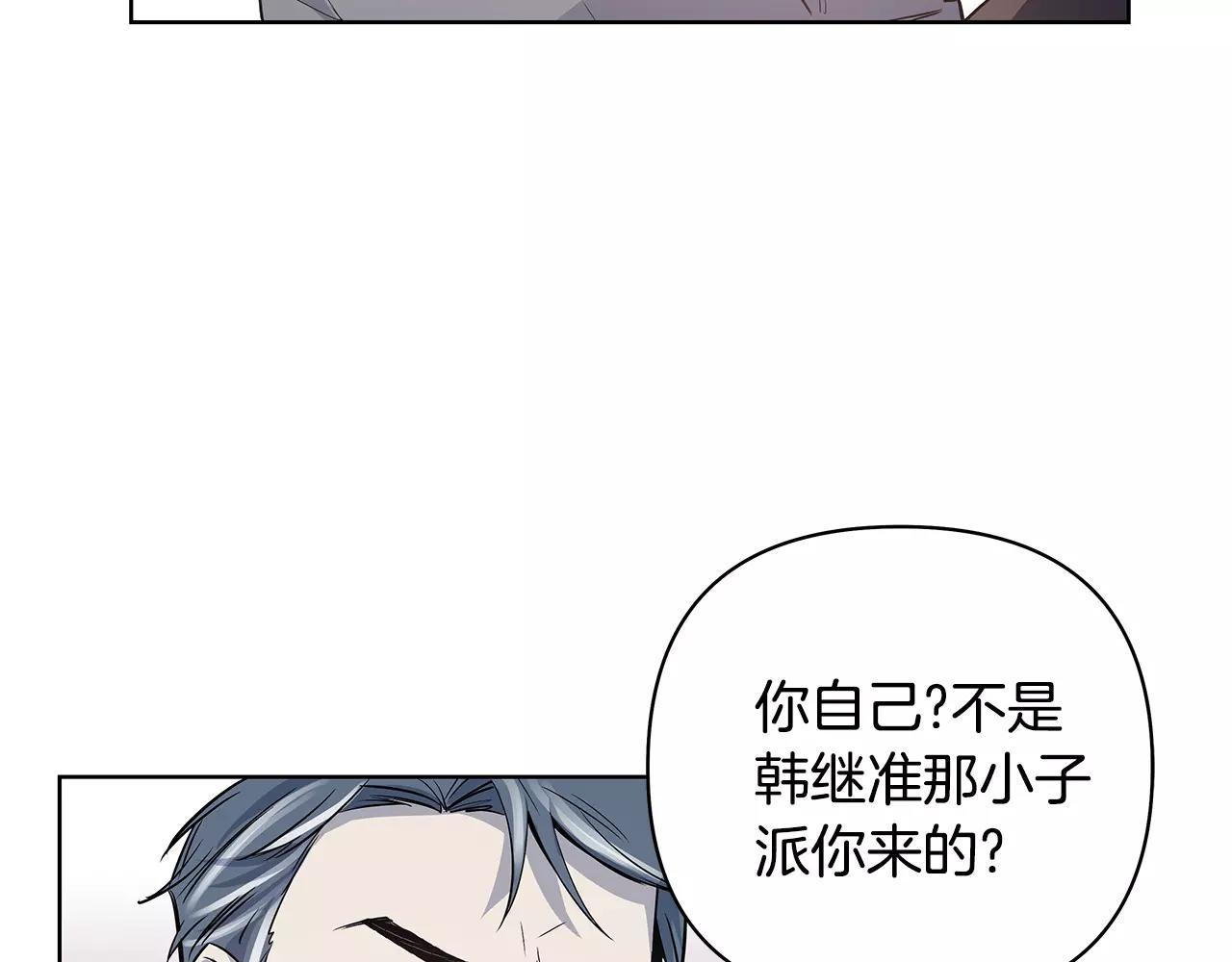 《异能拯救》第38话 博士 第26页