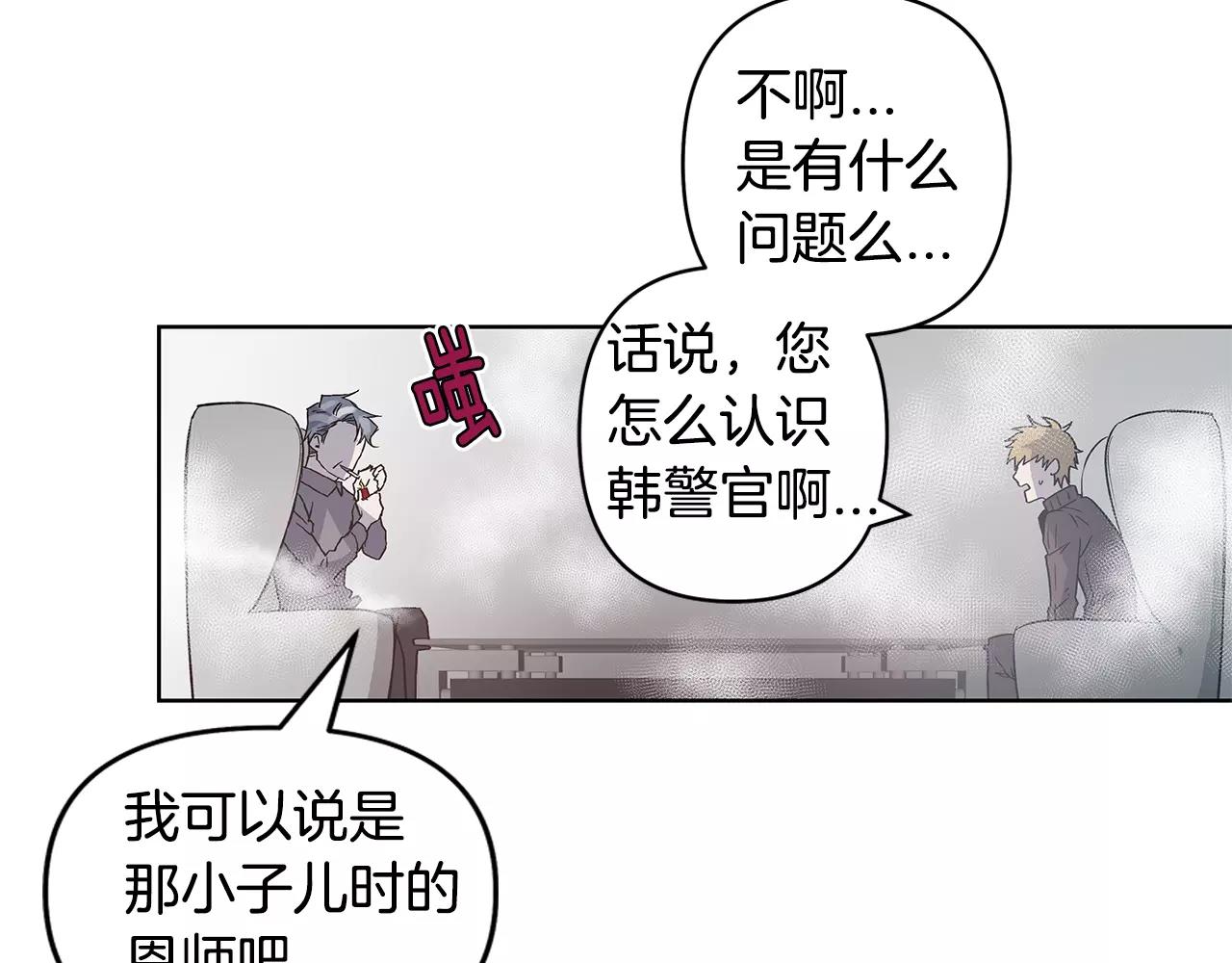 《异能拯救》第38话 博士 第28页