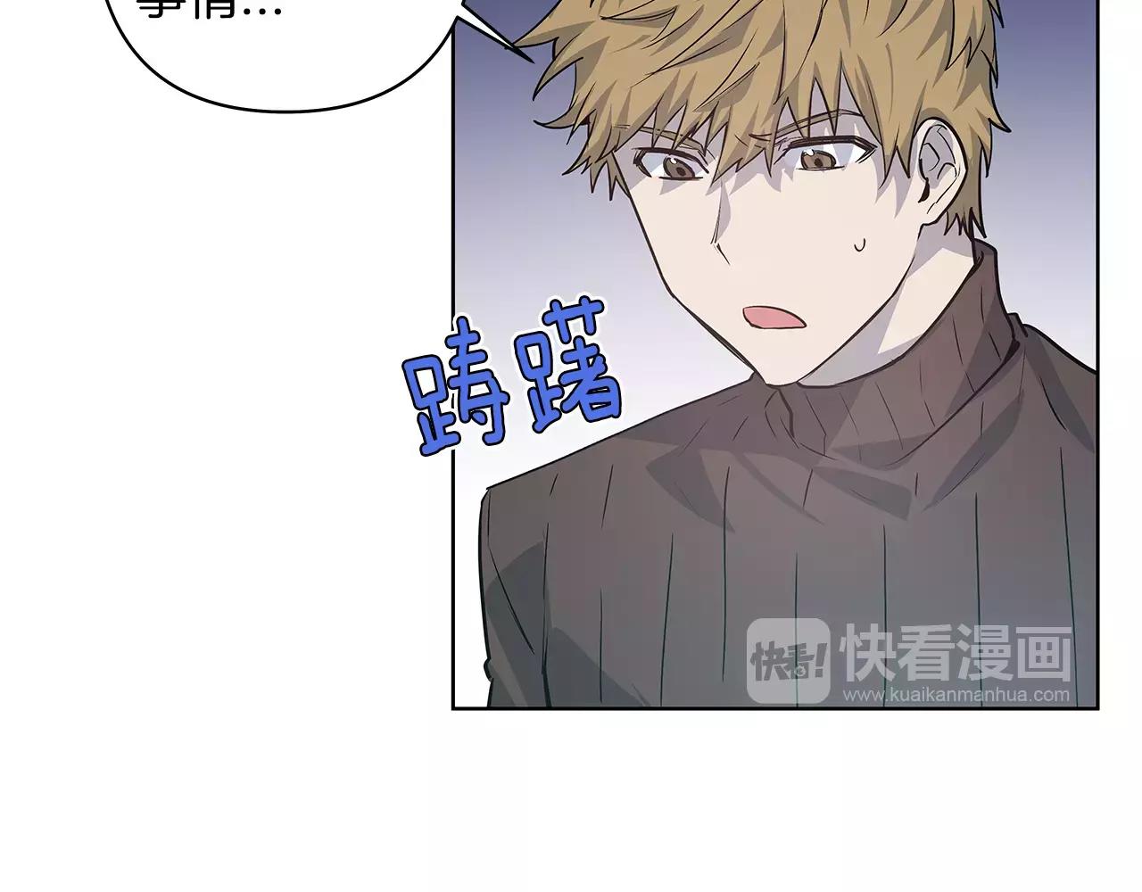 《异能拯救》第38话 博士 第32页