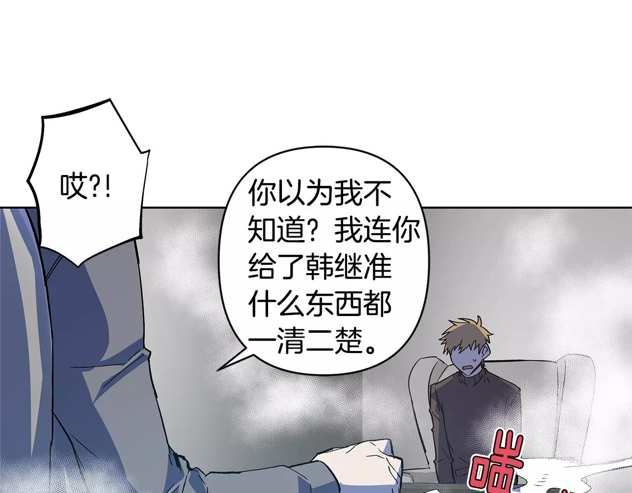 《异能拯救》第38话 博士 第35页