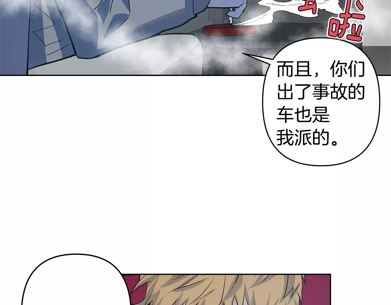 《异能拯救》第38话 博士 第36页