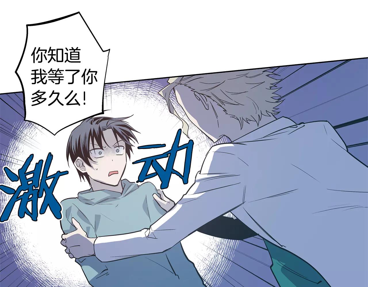 《异能拯救》第38话 博士 第48页