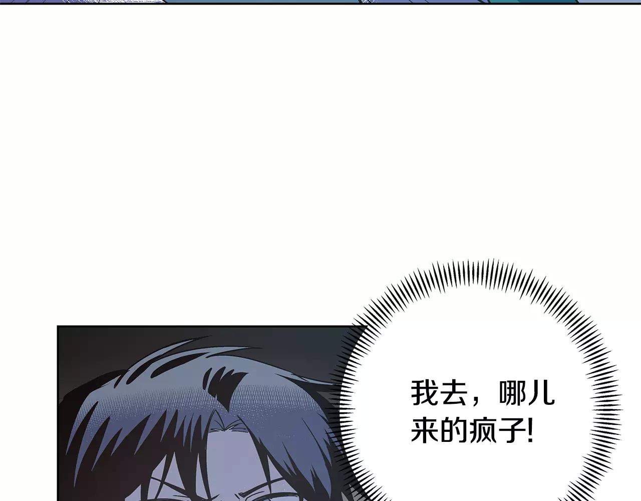 《异能拯救》第38话 博士 第49页