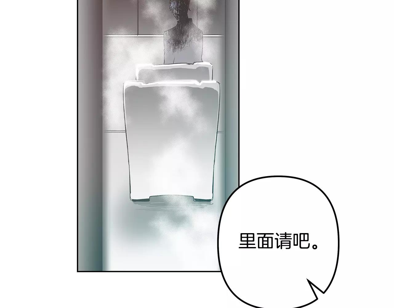 《异能拯救》第38话 博士 第9页