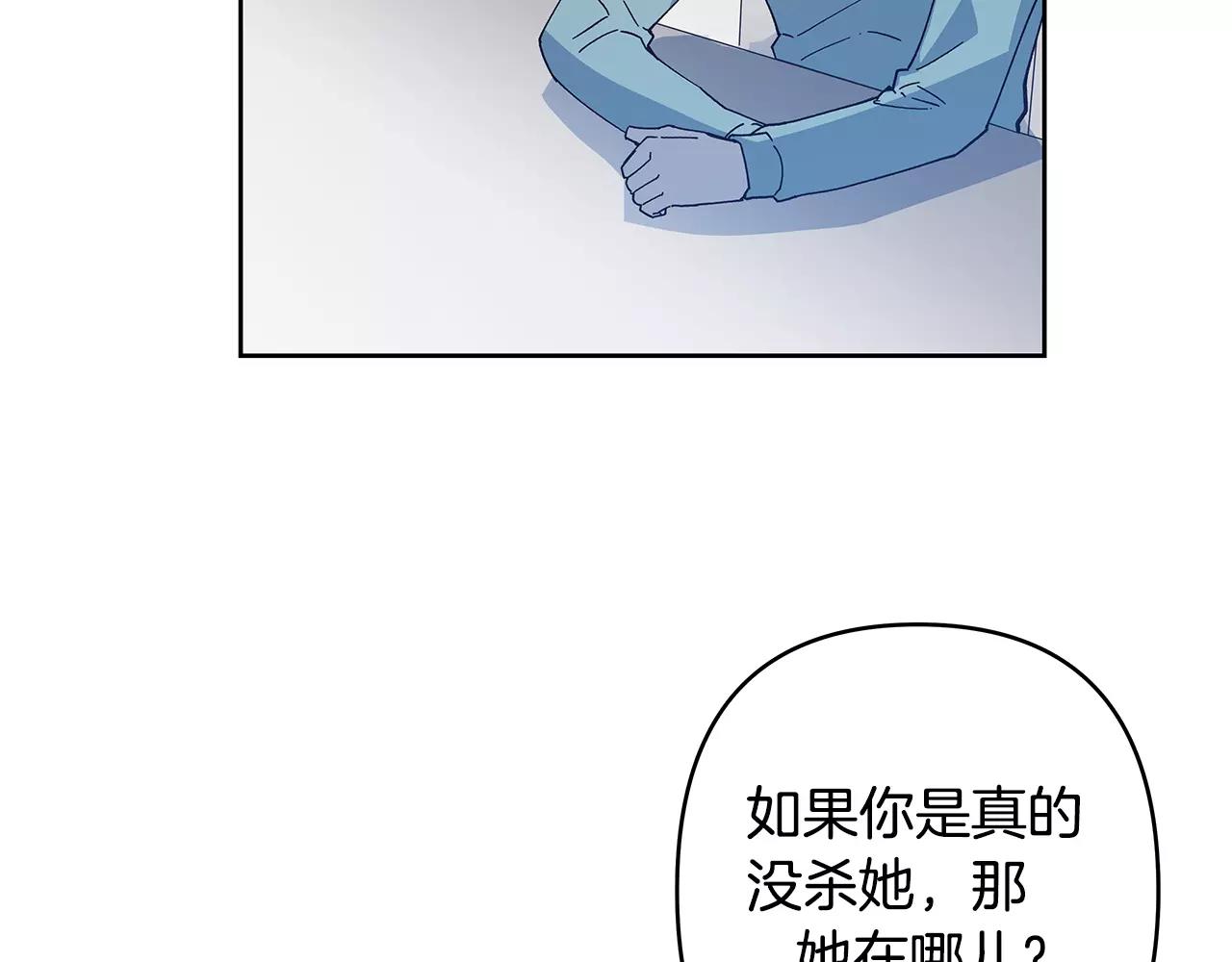 《异能拯救》第40话 肥料 第10页