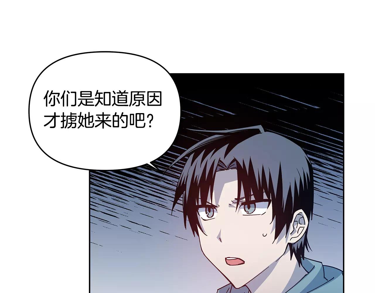 《异能拯救》第40话 肥料 第16页