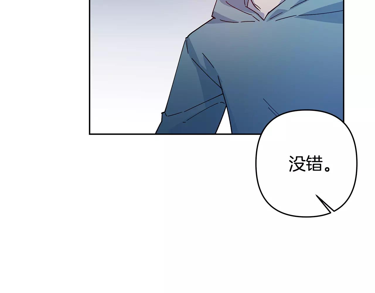 《异能拯救》第40话 肥料 第17页