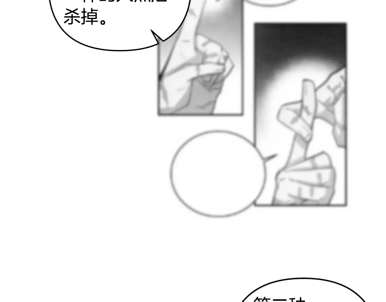 《异能拯救》第40话 肥料 第22页