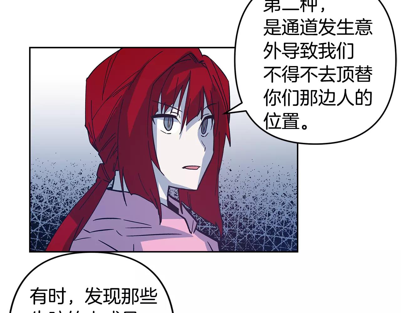 《异能拯救》第40话 肥料 第23页