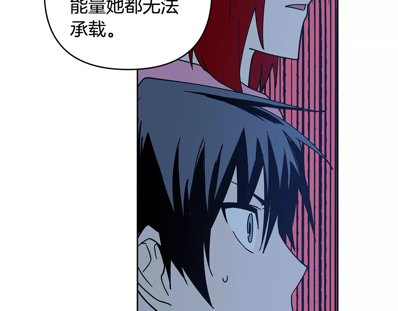 《异能拯救》第40话 肥料 第29页