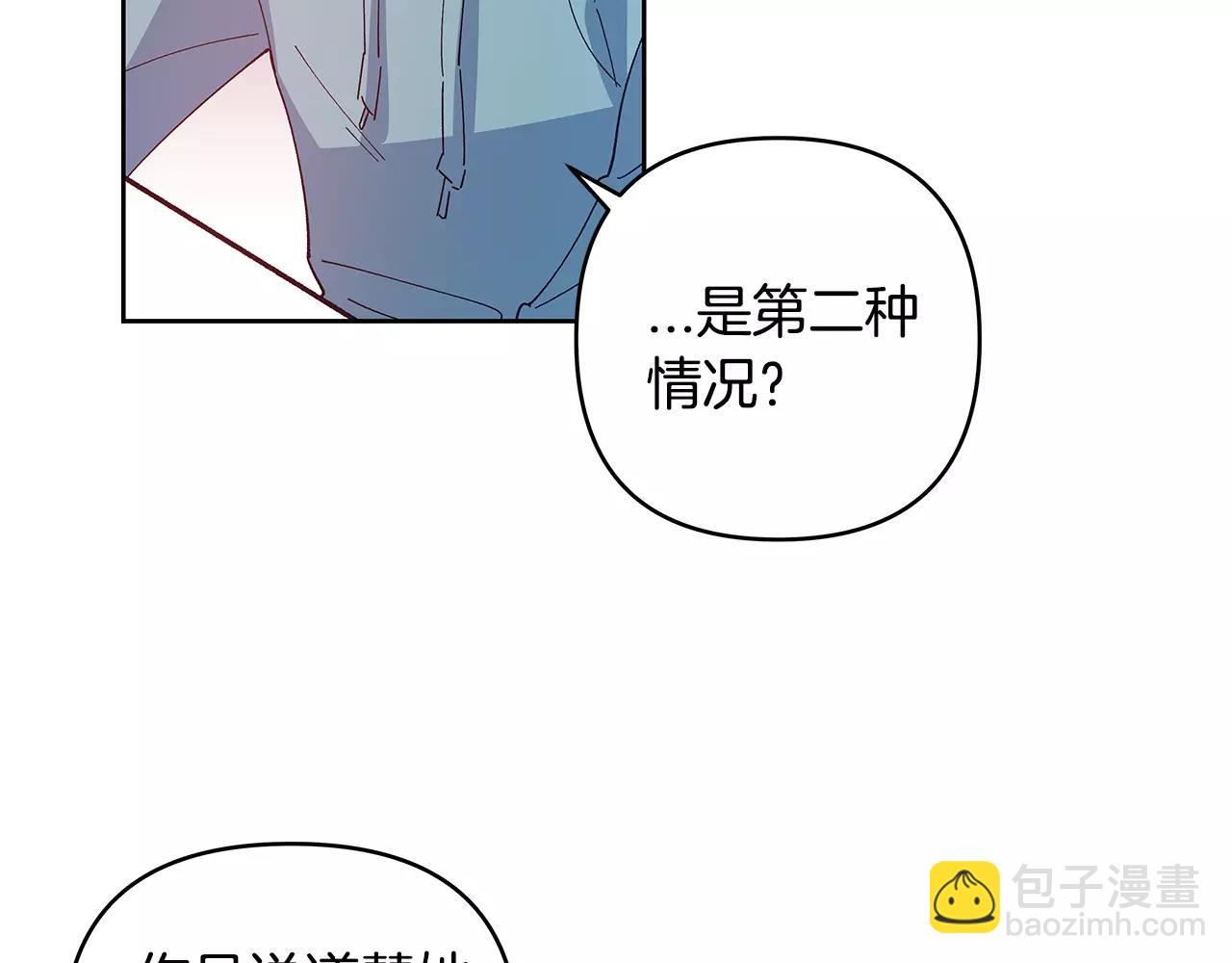 《异能拯救》第40话 肥料 第34页