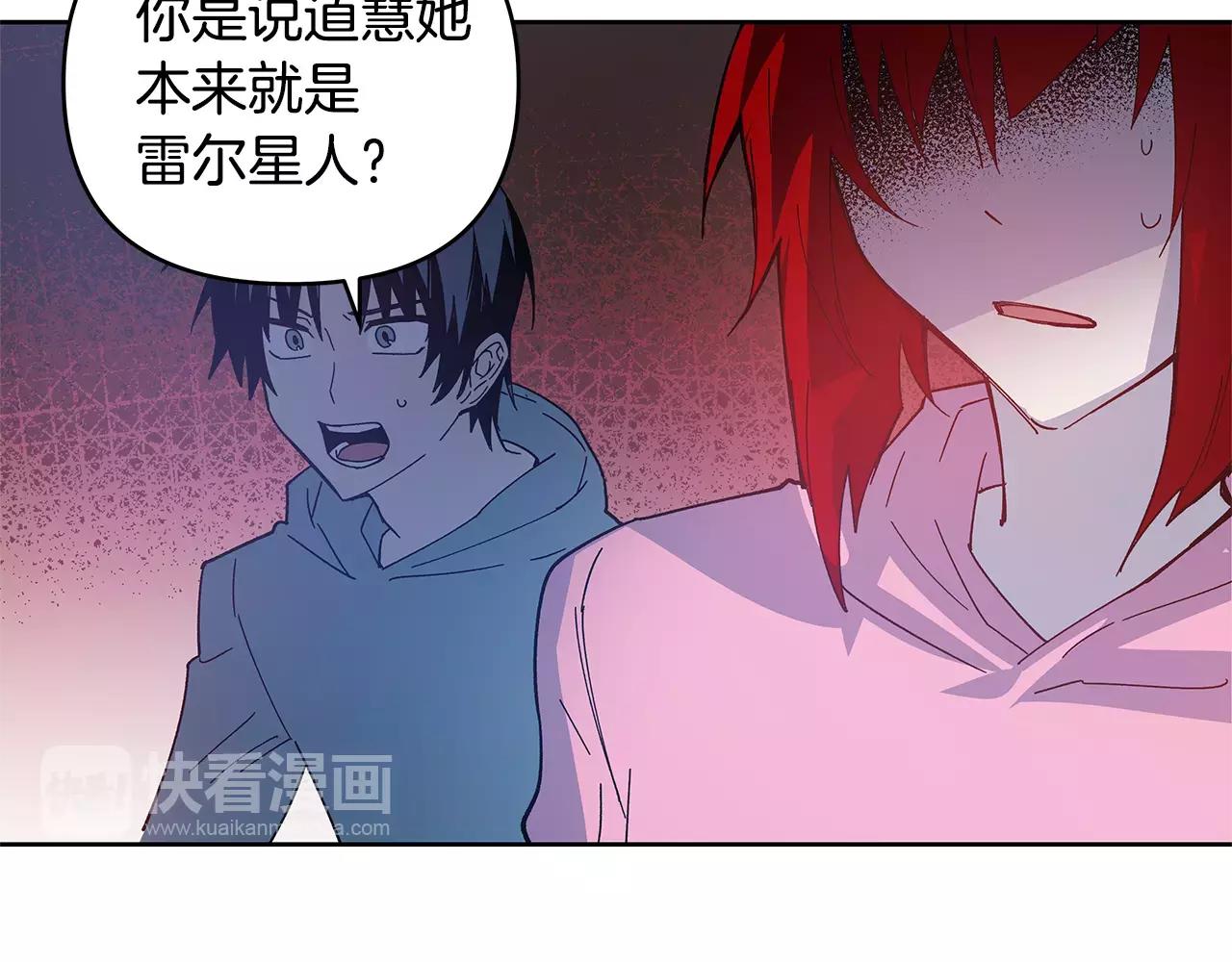 《异能拯救》第40话 肥料 第35页