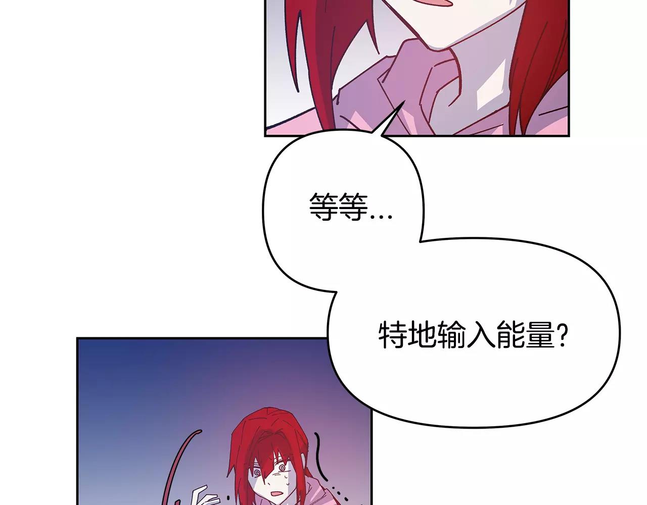 《异能拯救》第40话 肥料 第37页