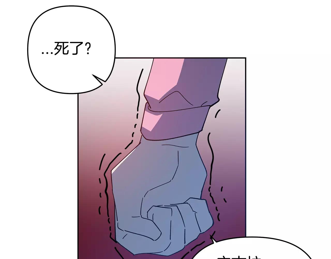 《异能拯救》第40话 肥料 第45页