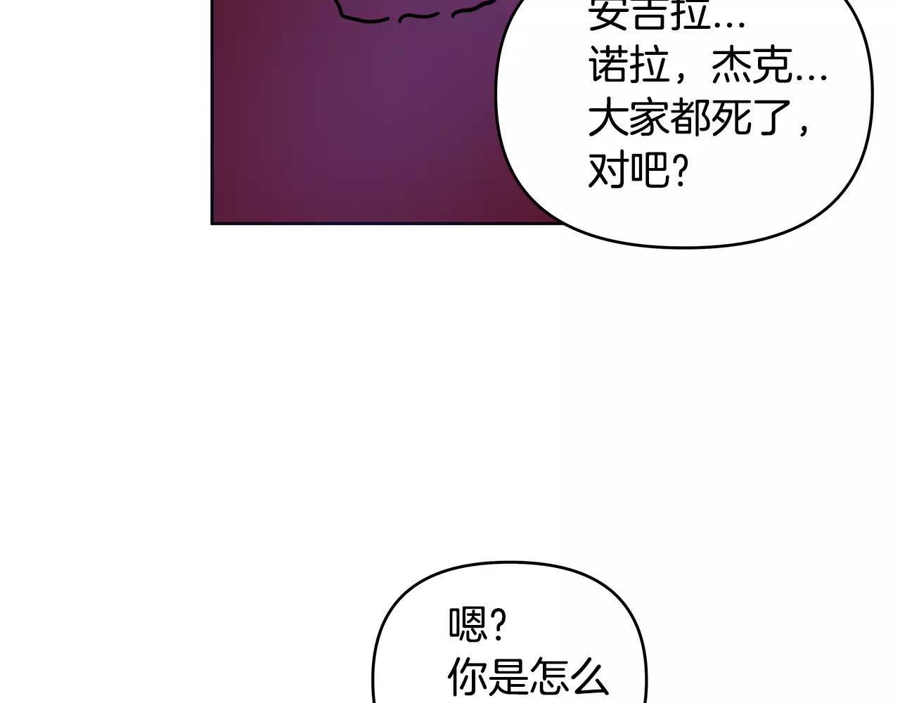 《异能拯救》第40话 肥料 第46页