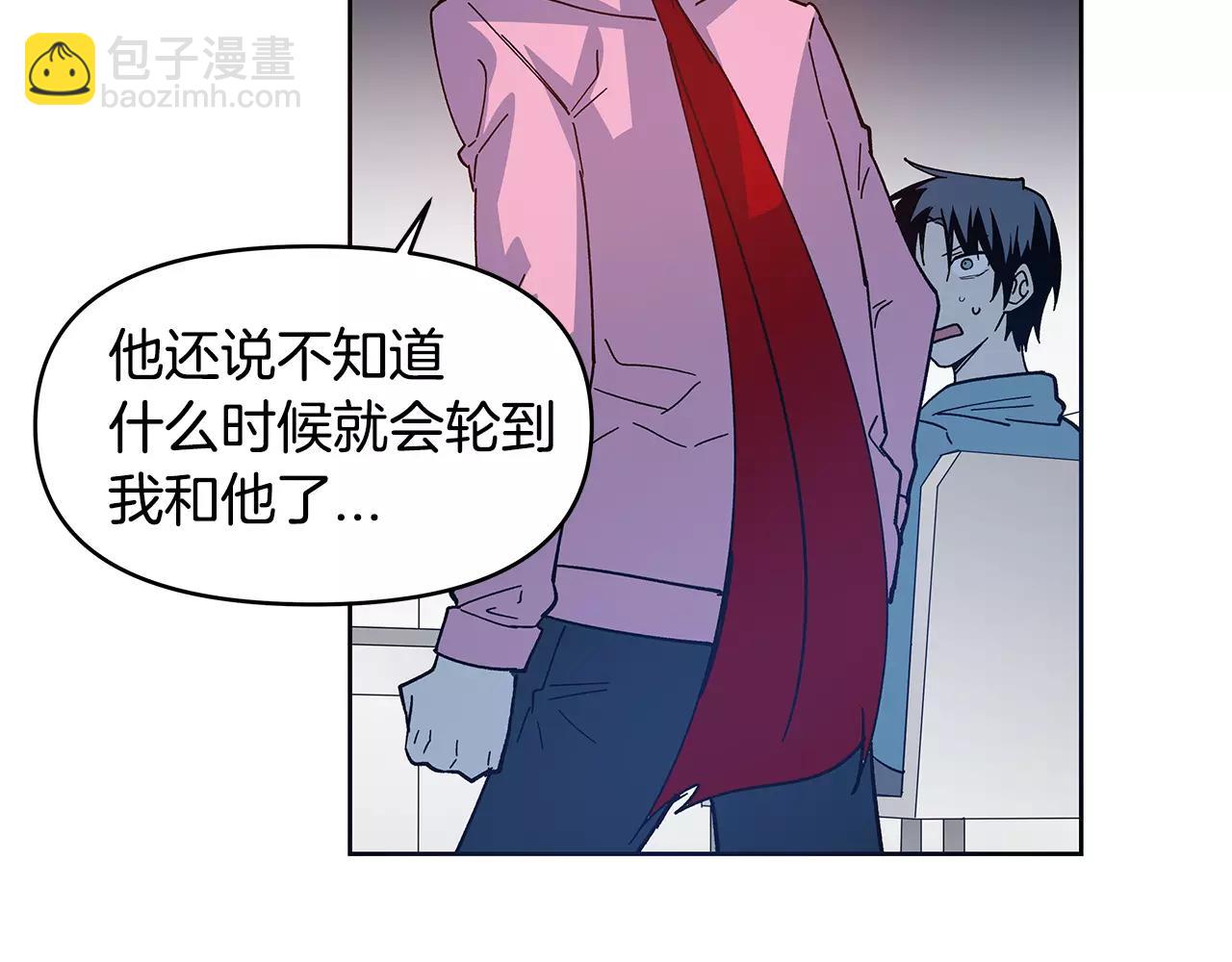 《异能拯救》第40话 肥料 第49页