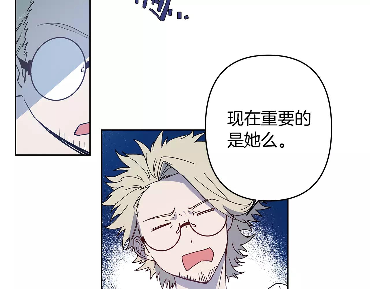 《异能拯救》第40话 肥料 第6页