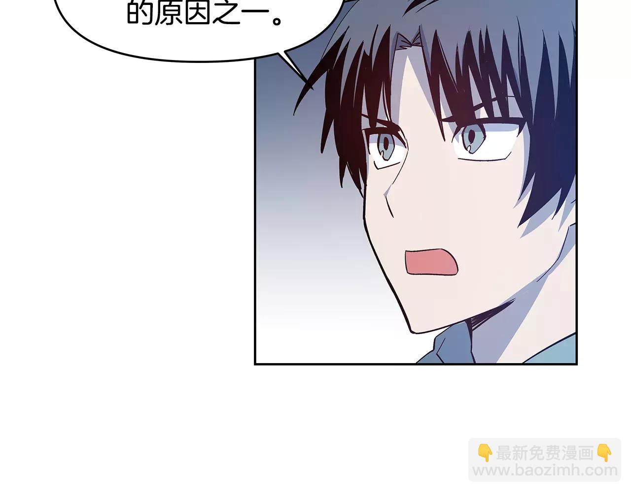 《异能拯救》第40话 肥料 第8页