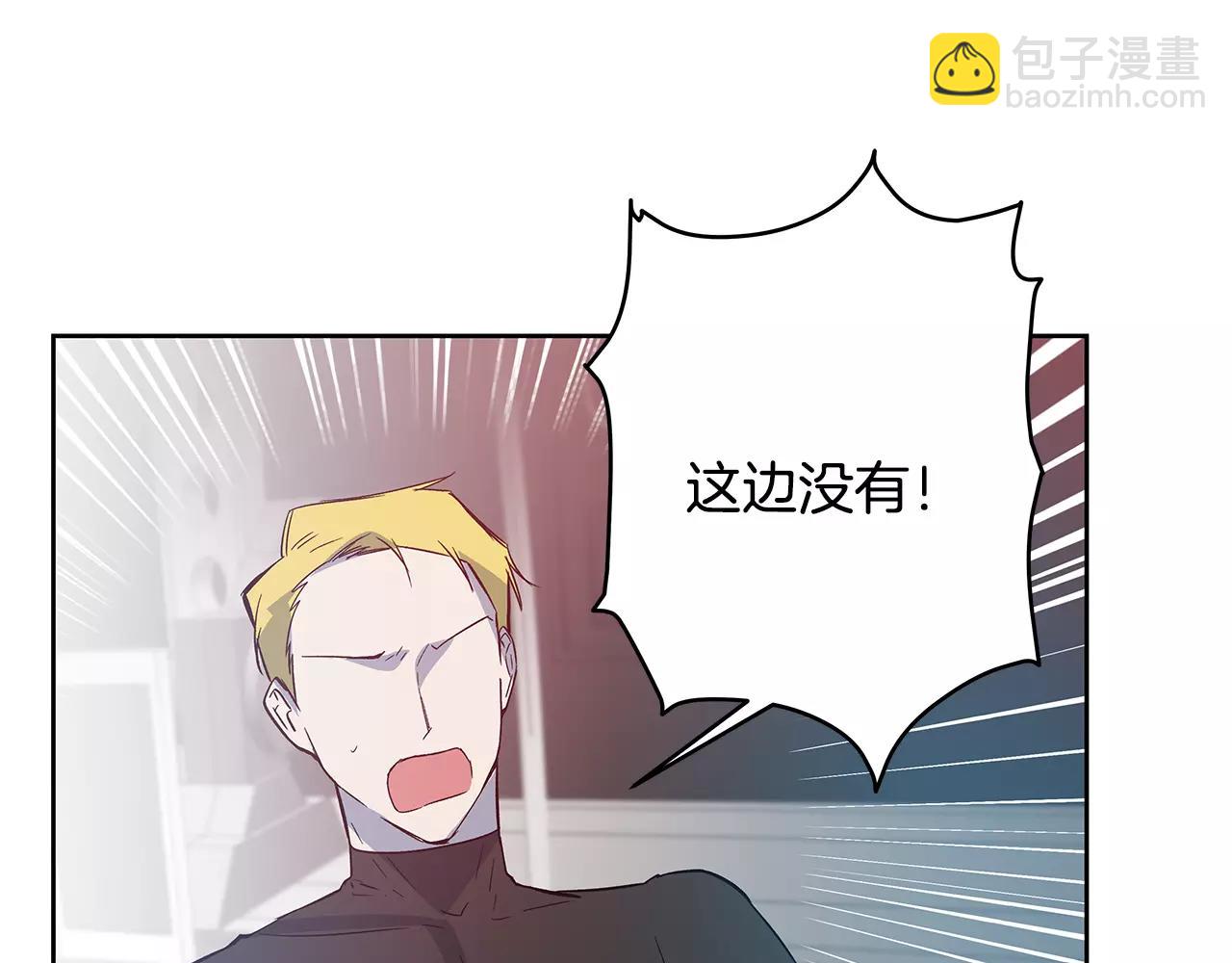 《异能拯救》第44话 相遇 第17页