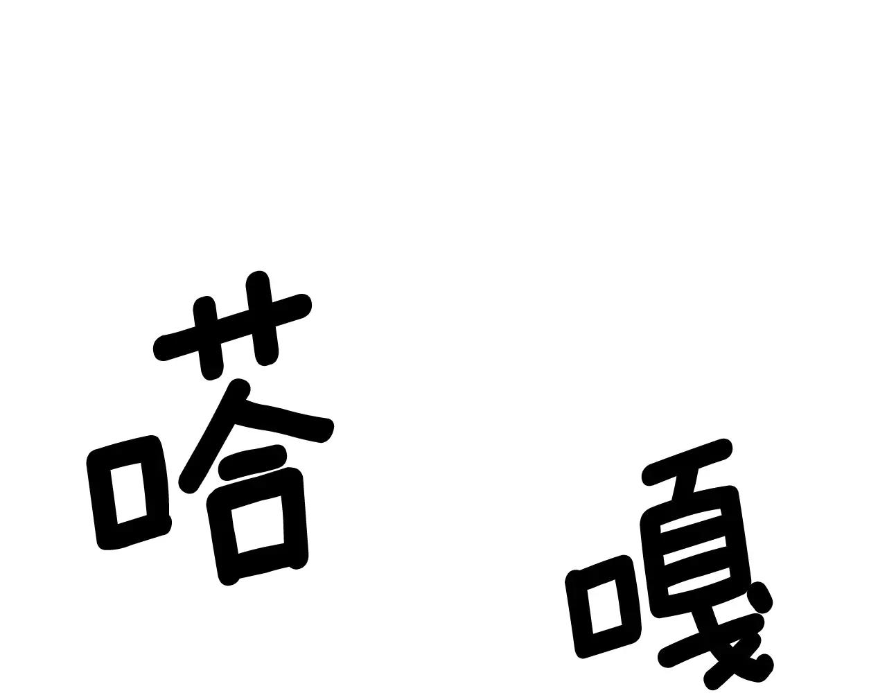 《异能拯救》第44话 相遇 第29页