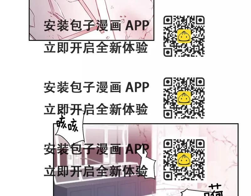 《异能拯救》第44话 相遇 第2页
