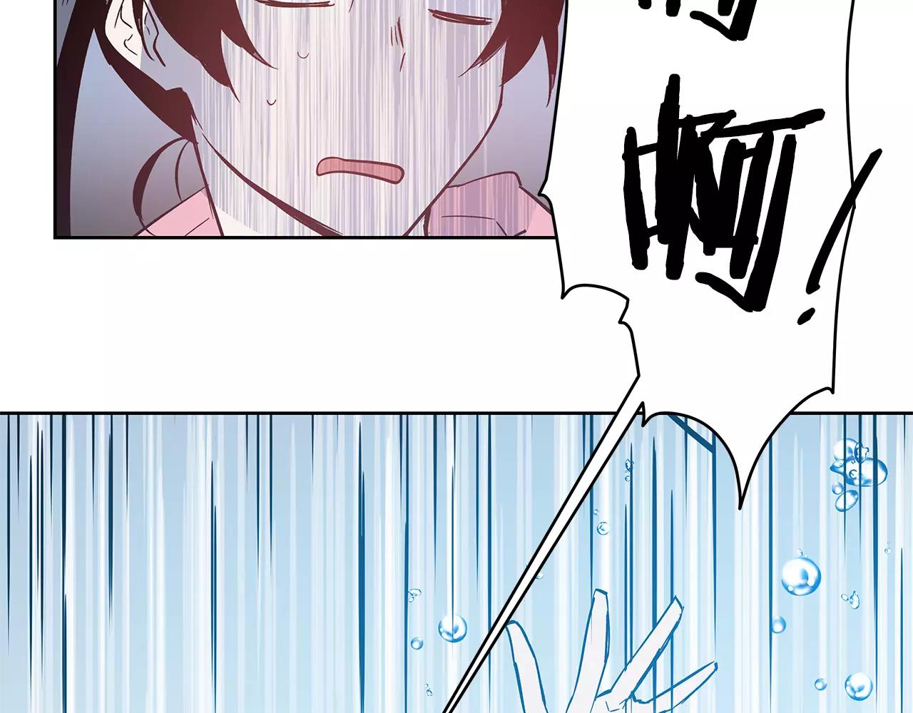 《异能拯救》第44话 相遇 第33页