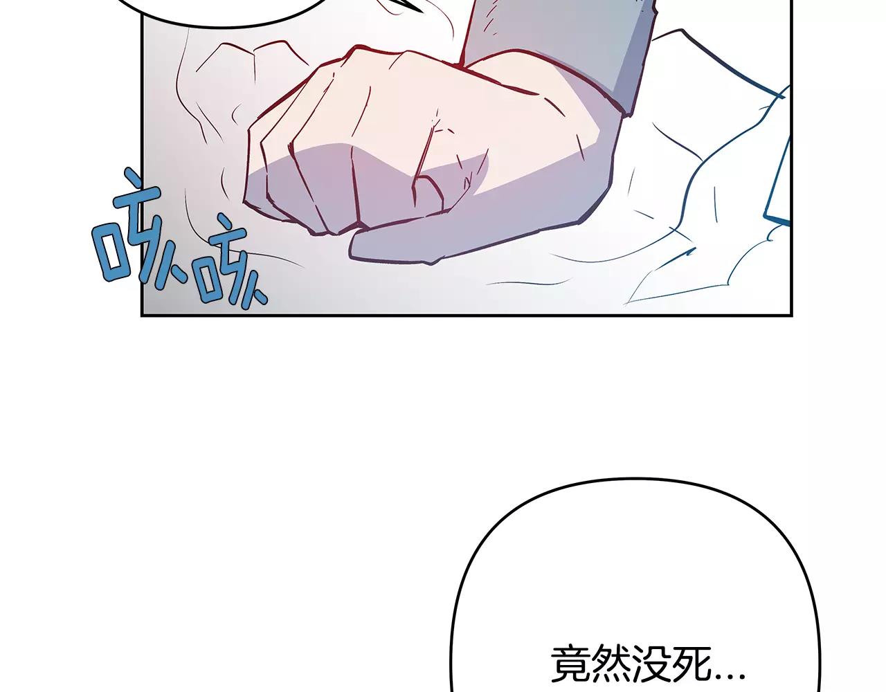 《异能拯救》第44话 相遇 第38页