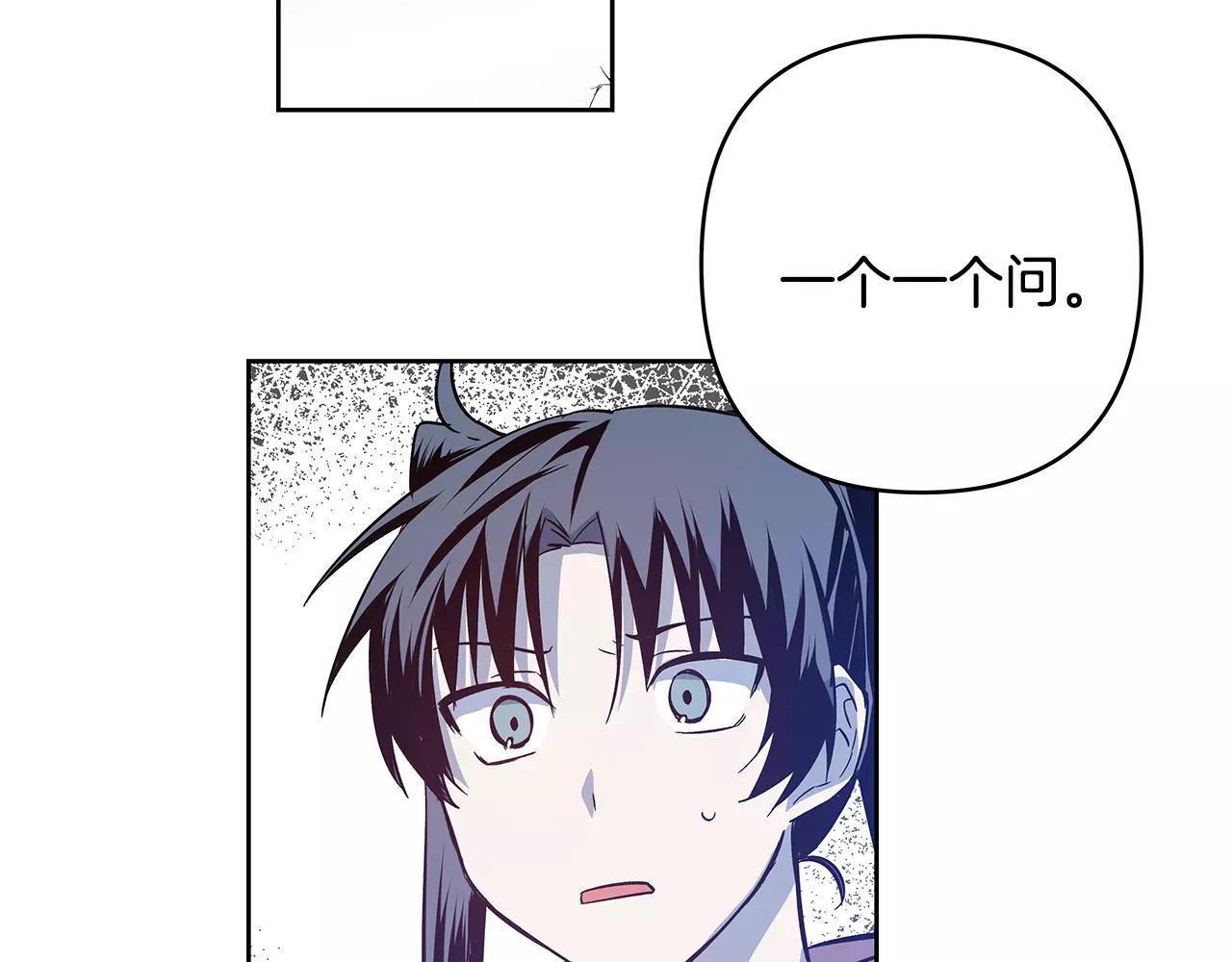 《异能拯救》第44话 相遇 第43页