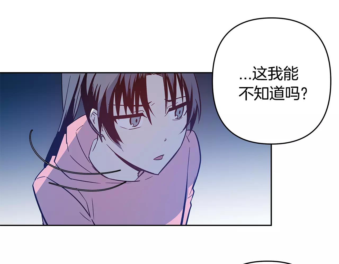 《异能拯救》第44话 相遇 第48页