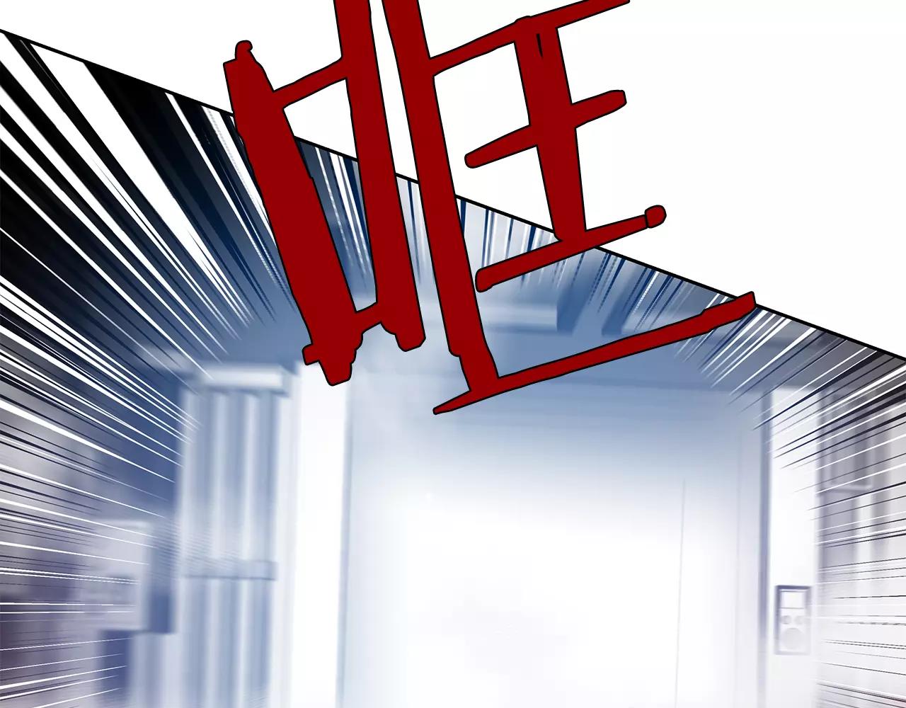 《异能拯救》第44话 相遇 第12页
