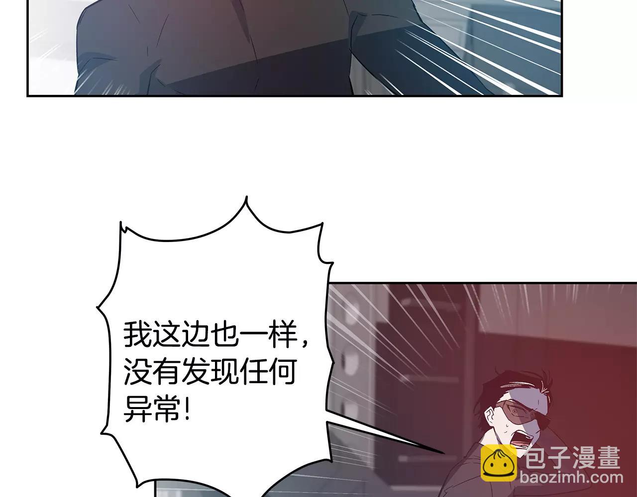 《异能拯救》第44话 相遇 第18页