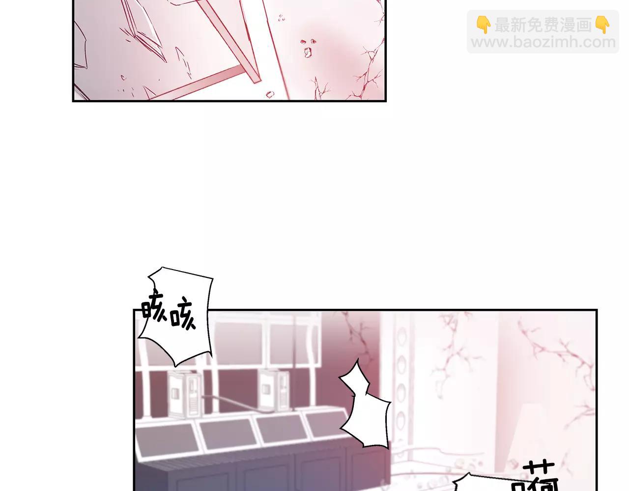 《异能拯救》第44话 相遇 第2页