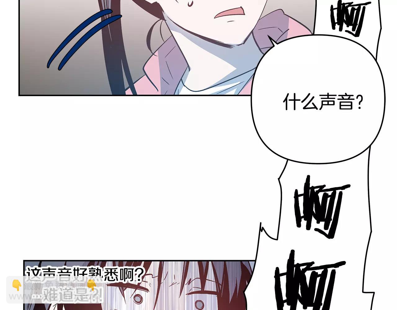《异能拯救》第44话 相遇 第32页