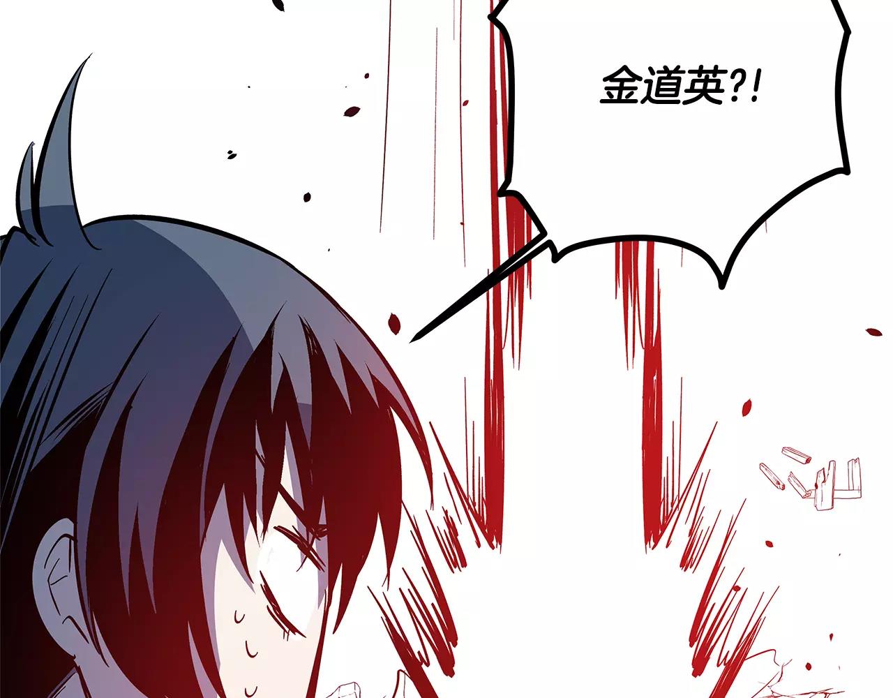 《异能拯救》第44话 相遇 第36页