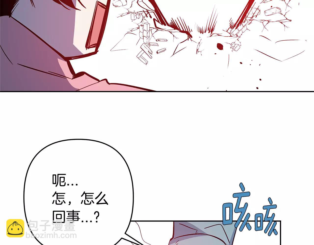 《异能拯救》第44话 相遇 第37页